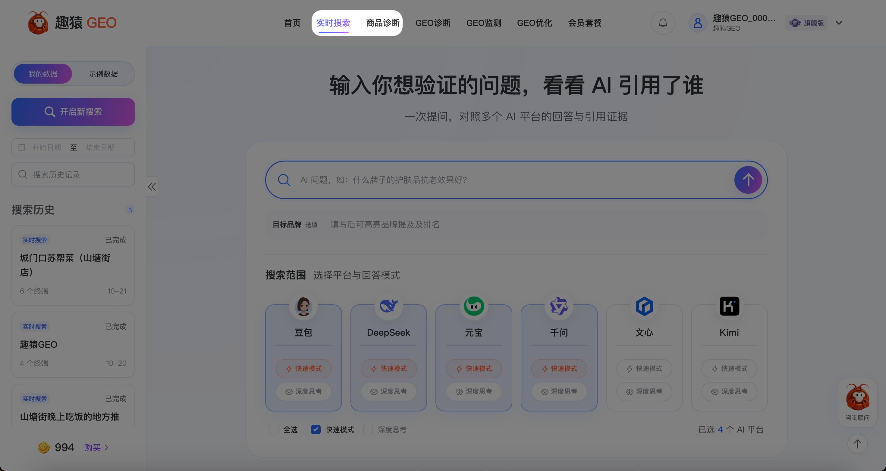 操作截图：快速开始