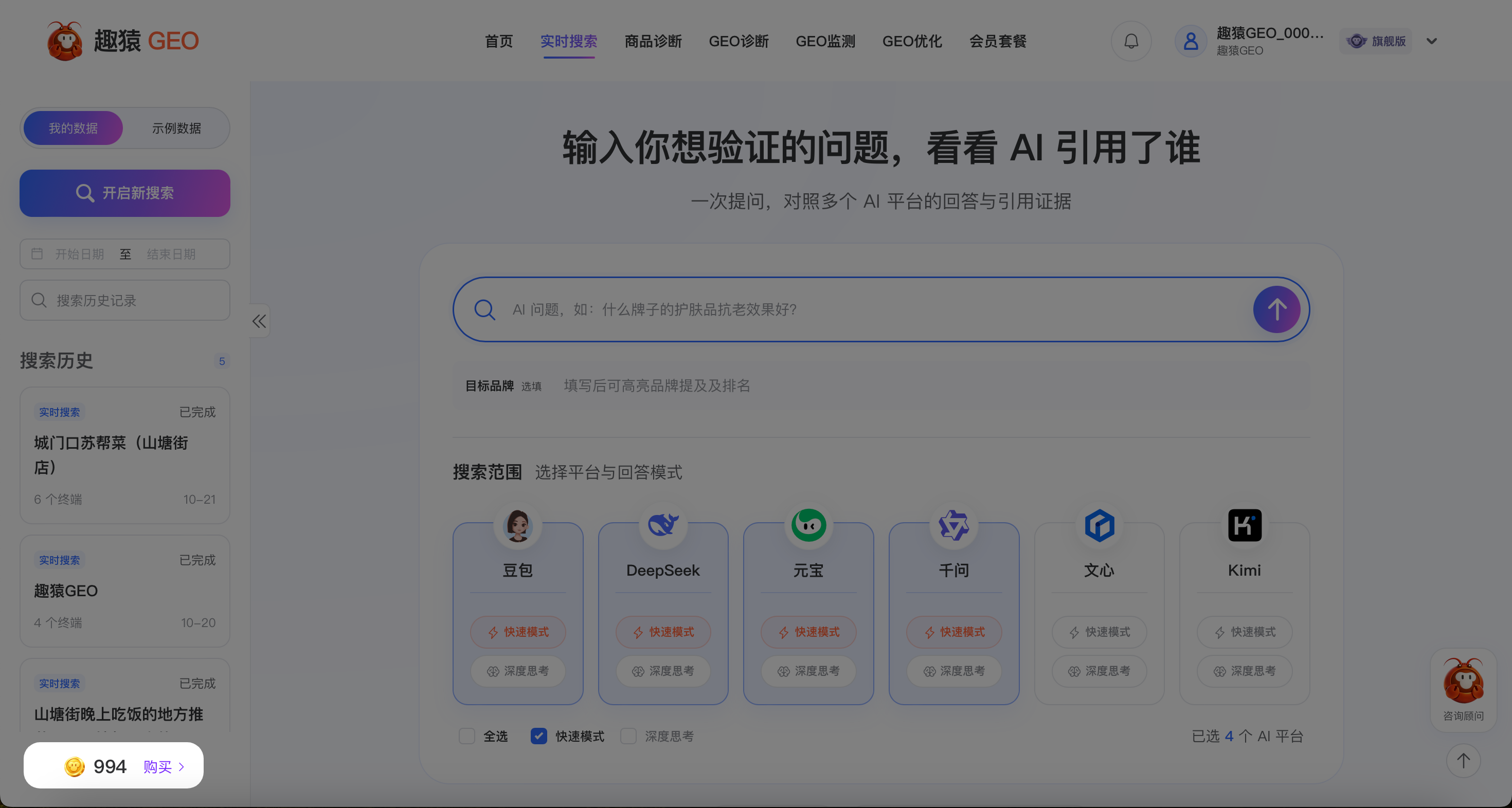 操作截图：⚠️⚠️⚠️注意：新用户进来后只为免费版本，只可享受一次实时搜索和商品诊断的额度