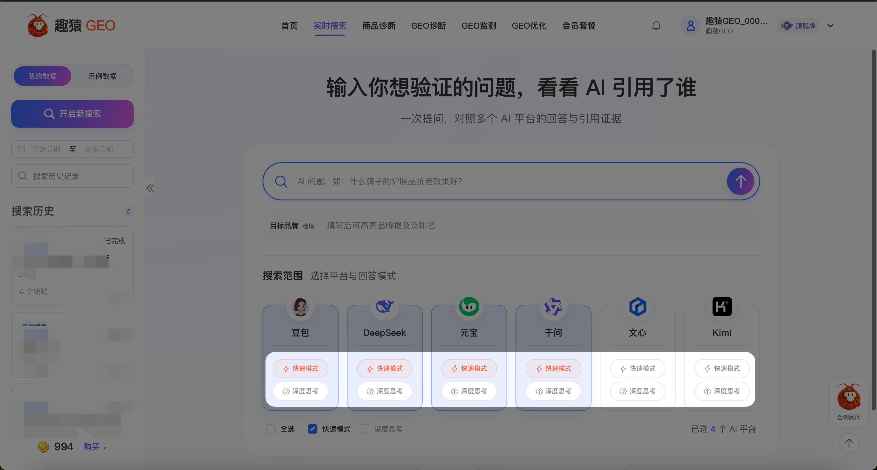 操作截图：点击“开始搜索”发起查询